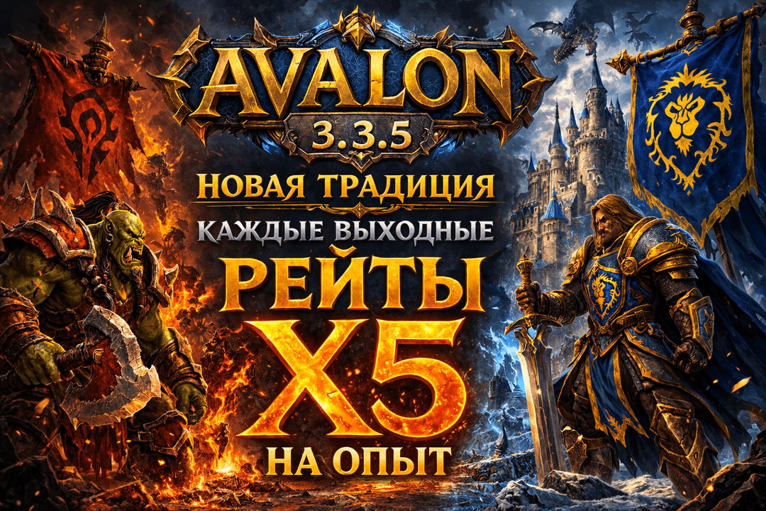 Новая традиция - каждые выходные x5 на опыт!