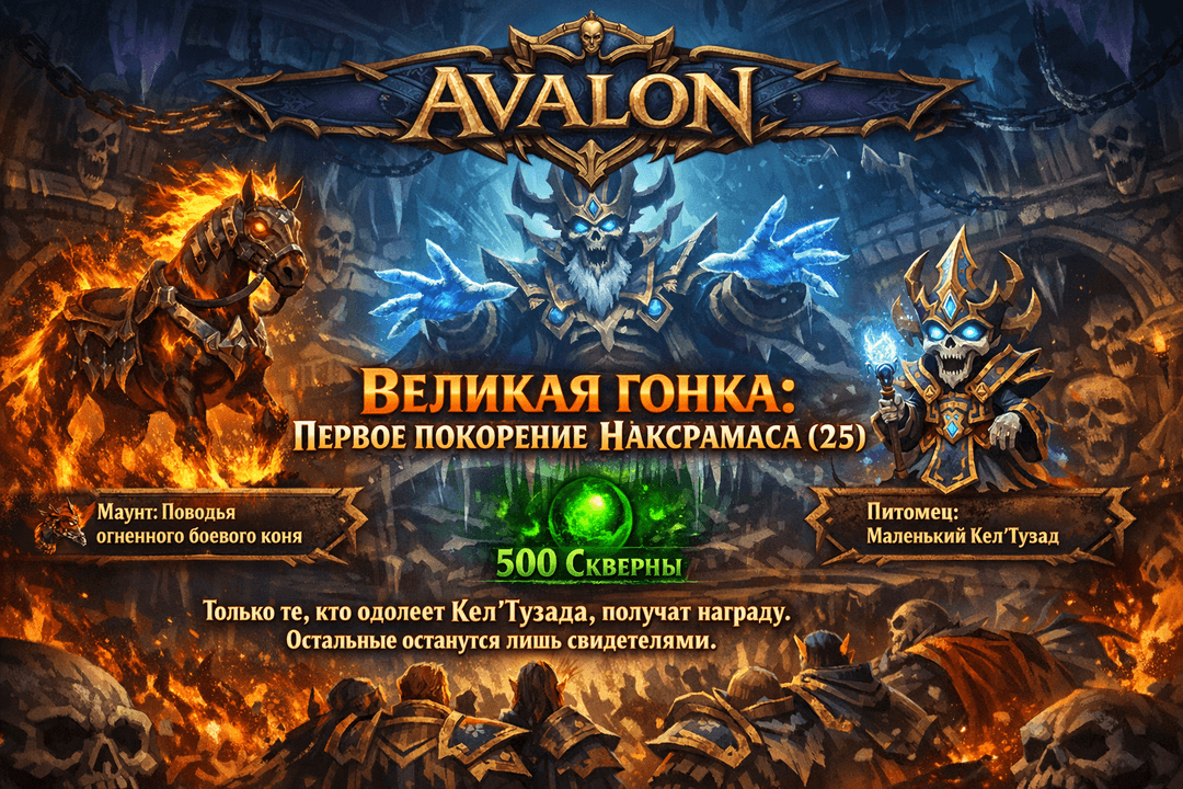 ВЕЛИКАЯ ГОНКА: ПЕРВОЕ ПОКОРЕНИЕ НАКСРАМАСА (25)